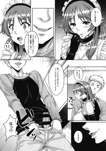 [Kusui Aruta] Hamegoro no Onna Fhentai - Page 8