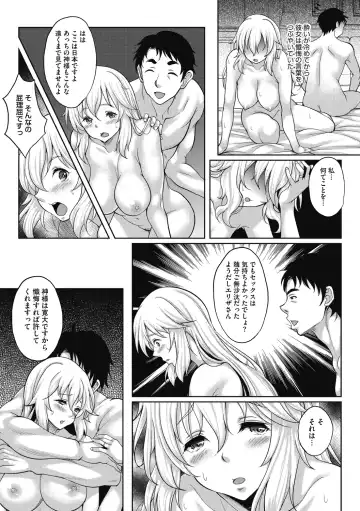 [Kusui Aruta] Hamegoro no Onna Fhentai - Page 81