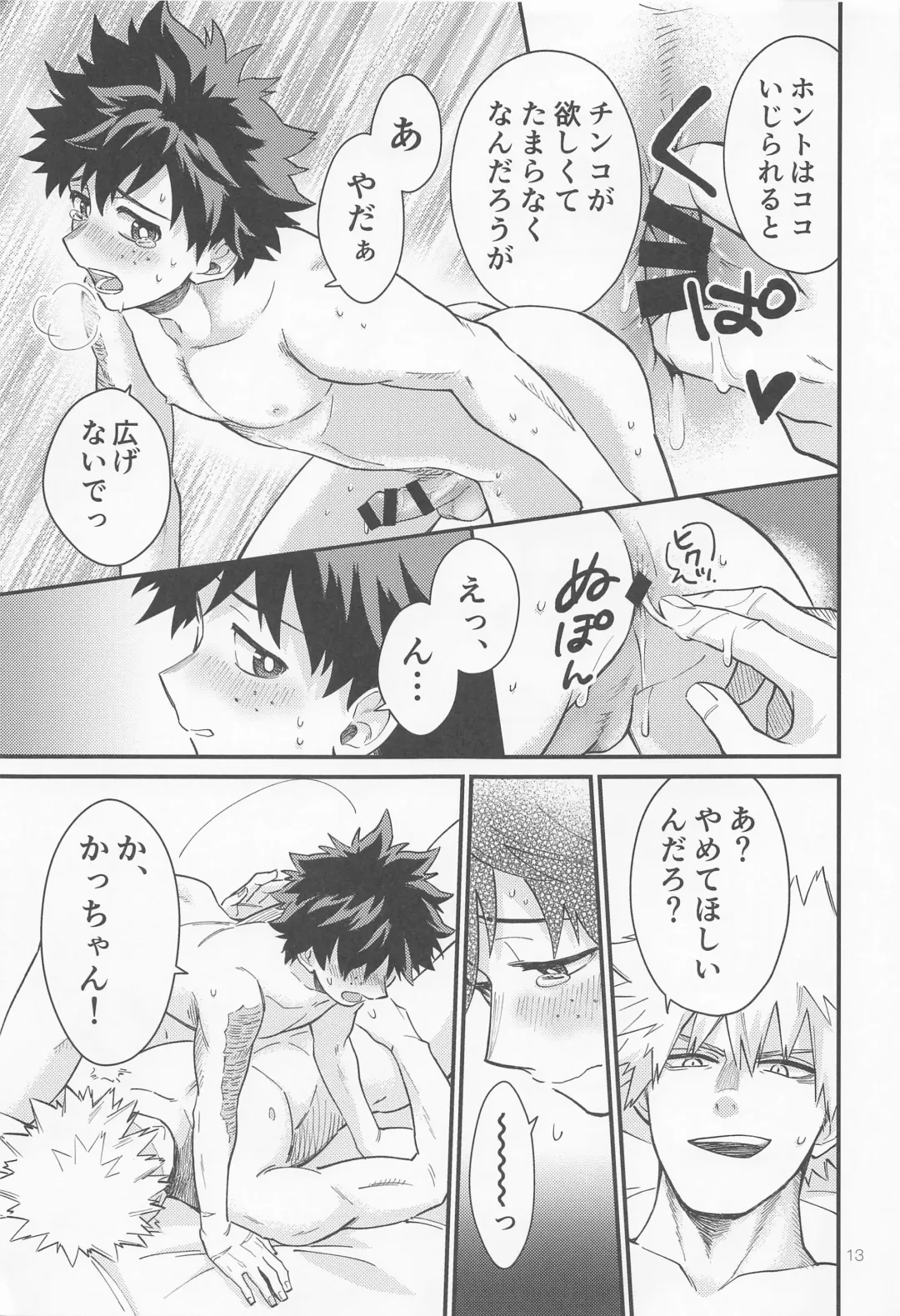 [Kumagaya Nerico] SEX ACT vol. 1 Fhentai - Page 12