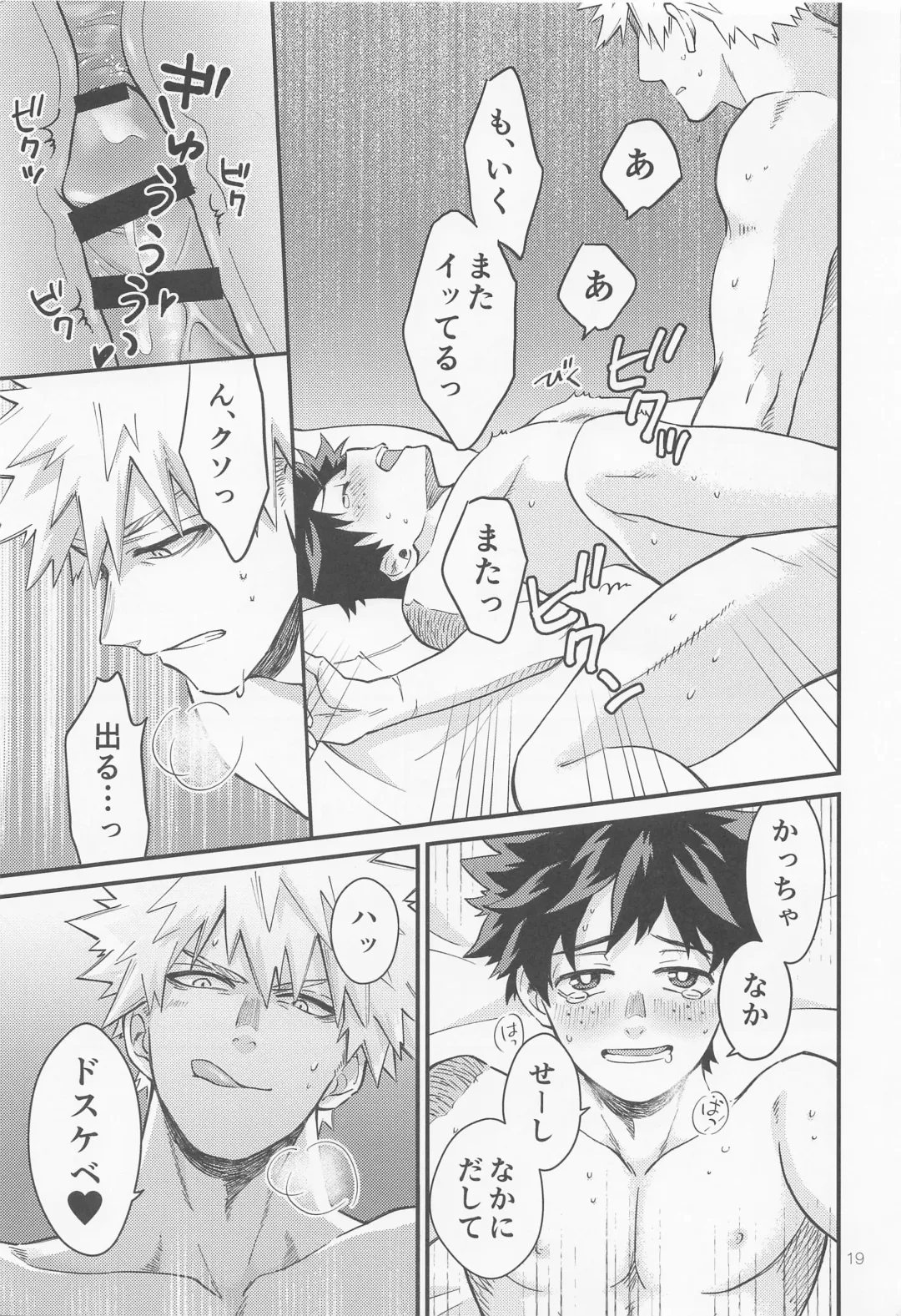 [Kumagaya Nerico] SEX ACT vol. 1 Fhentai - Page 18