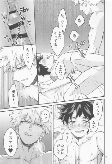 [Kumagaya Nerico] SEX ACT vol. 1 Fhentai - Page 18