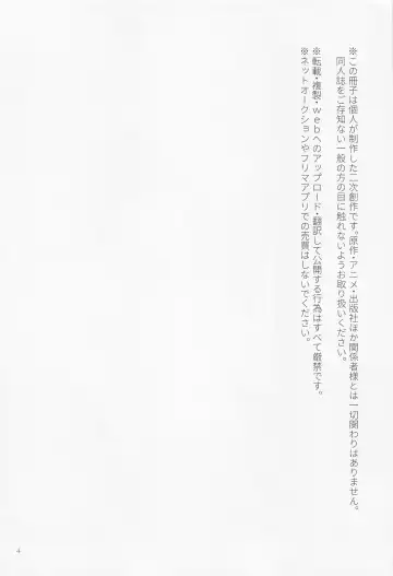 [Kumagaya Nerico] SEX ACT vol. 1 Fhentai - Page 3