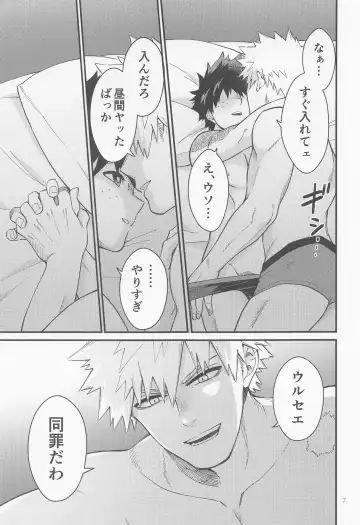 [Kumagaya Nerico] SEX ACT vol. 1 Fhentai - Page 6