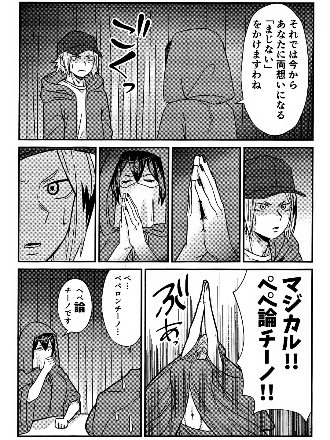 [Sawatarou] Ryouomoi Fever Fhentai - Page 10