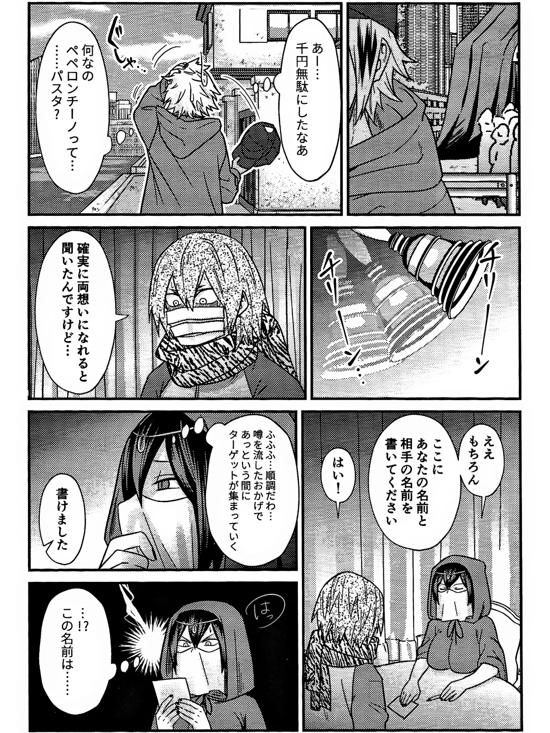 [Sawatarou] Ryouomoi Fever Fhentai - Page 12