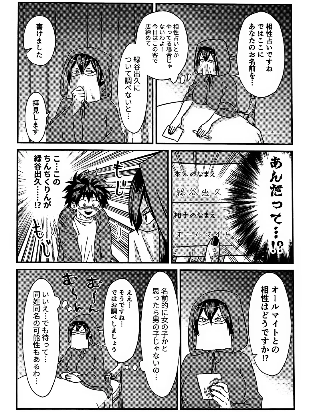 [Sawatarou] Ryouomoi Fever Fhentai - Page 14