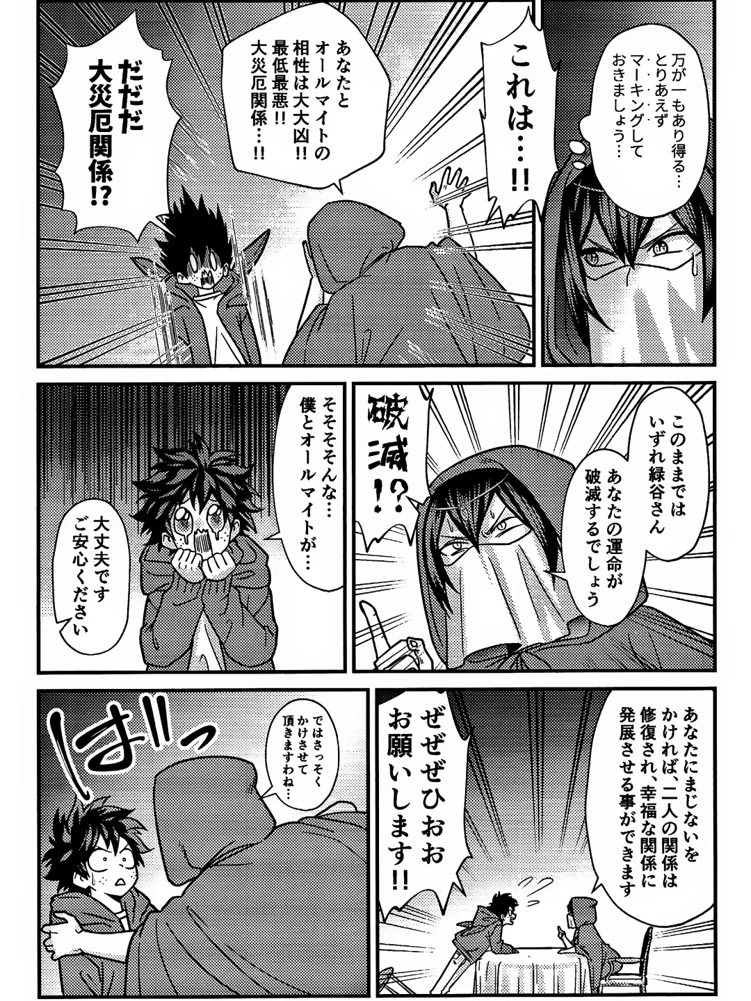 [Sawatarou] Ryouomoi Fever Fhentai - Page 15