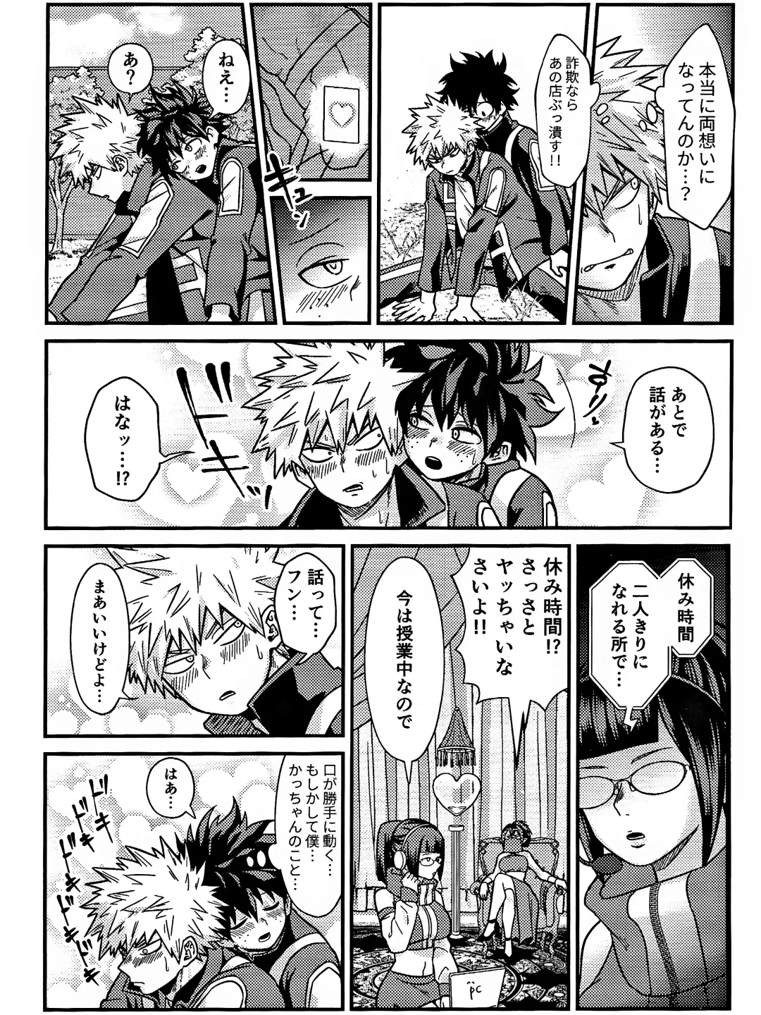 [Sawatarou] Ryouomoi Fever Fhentai - Page 18