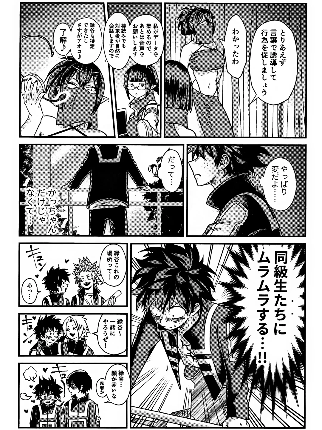 [Sawatarou] Ryouomoi Fever Fhentai - Page 19