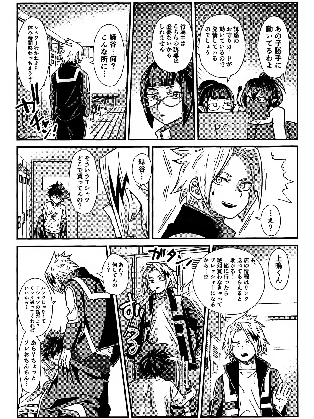 [Sawatarou] Ryouomoi Fever Fhentai - Page 21