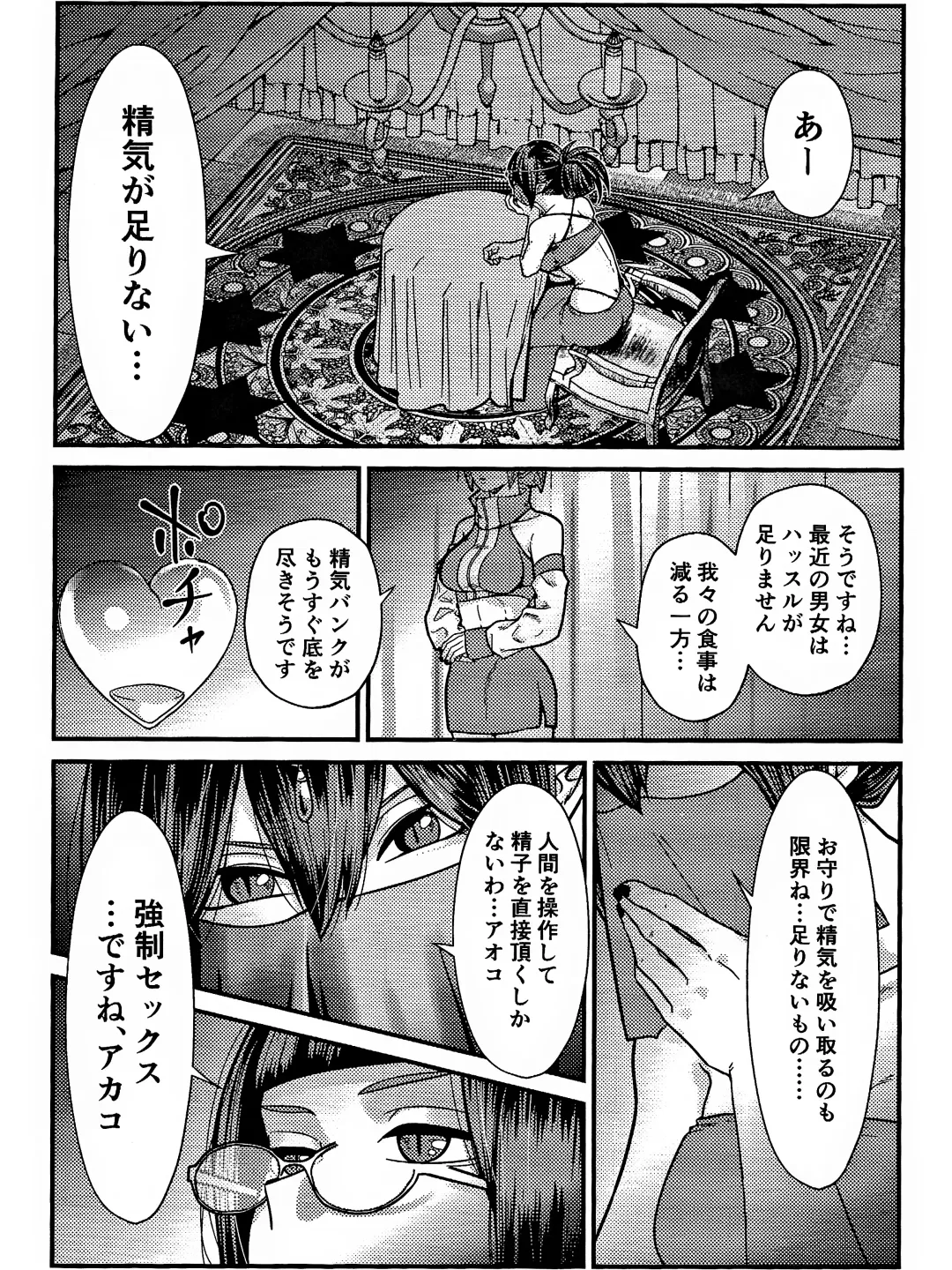 [Sawatarou] Ryouomoi Fever Fhentai - Page 3