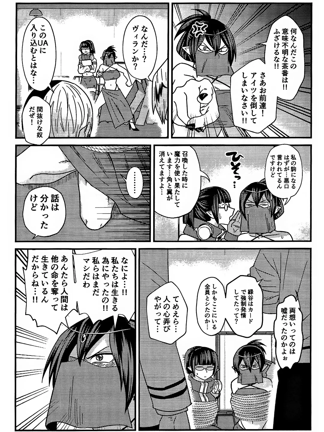 [Sawatarou] Ryouomoi Fever Fhentai - Page 50