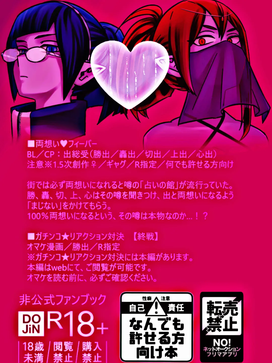 [Sawatarou] Ryouomoi Fever Fhentai - Page 56