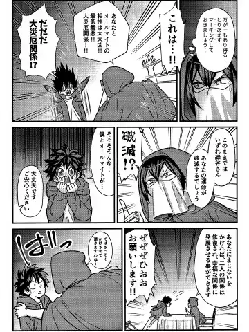 [Sawatarou] Ryouomoi Fever Fhentai - Page 15