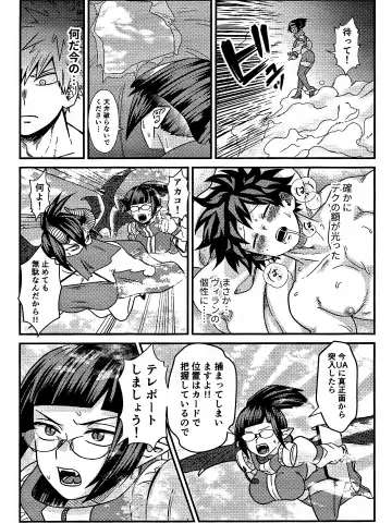 [Sawatarou] Ryouomoi Fever Fhentai - Page 45