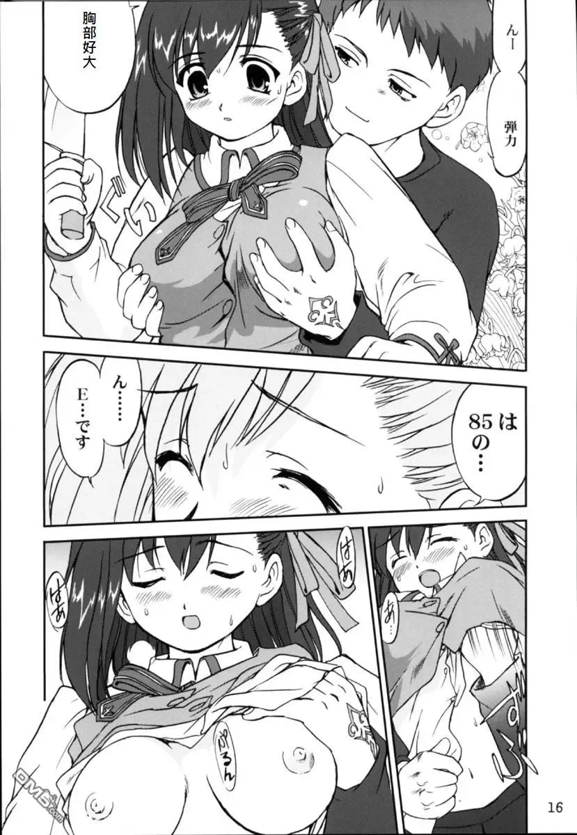 [Tk] King Arthur Fhentai - Page 13