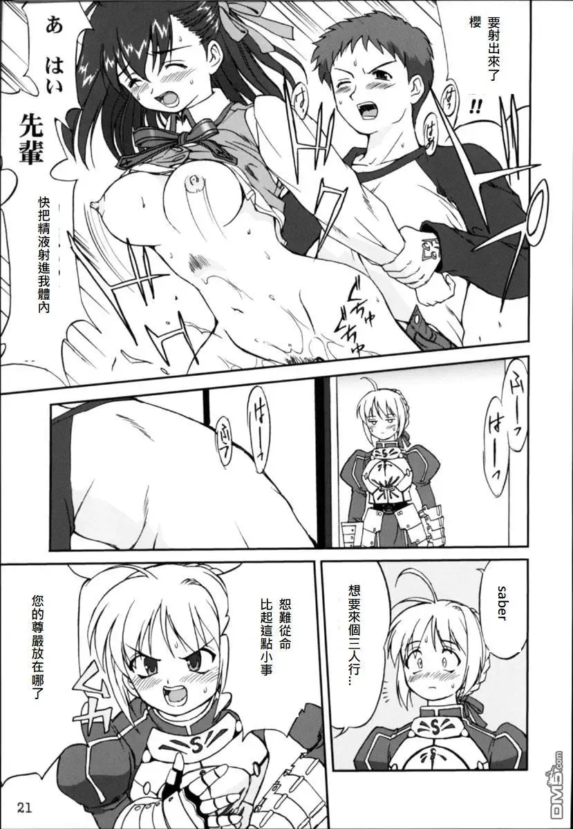[Tk] King Arthur Fhentai - Page 18