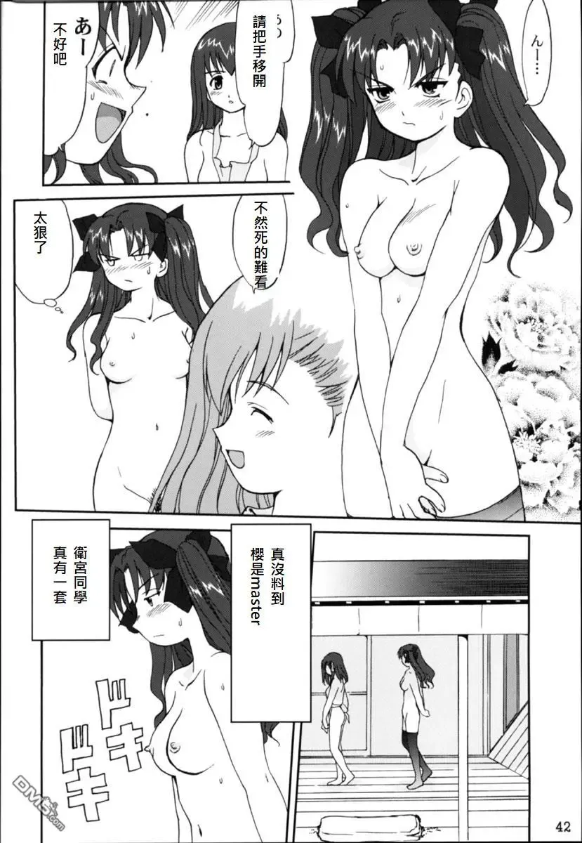 [Tk] King Arthur Fhentai - Page 39