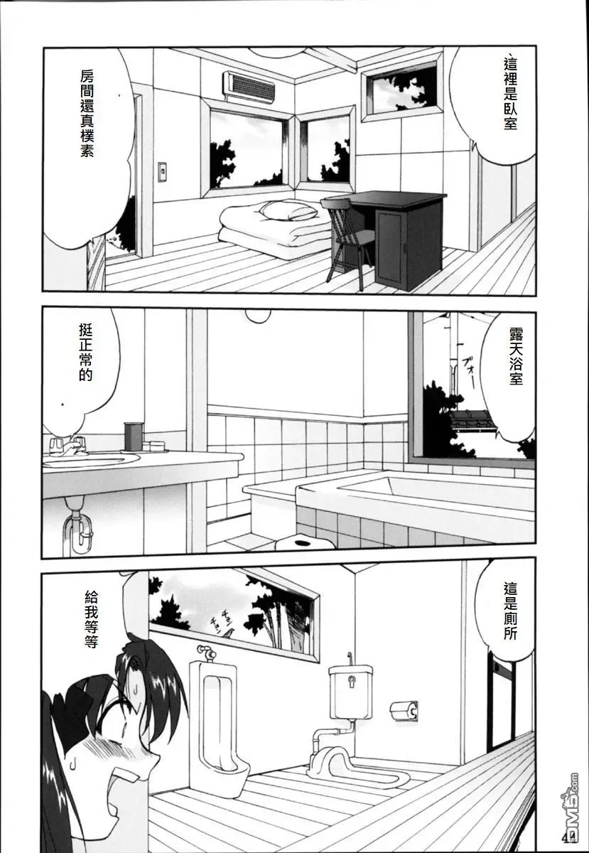 [Tk] King Arthur Fhentai - Page 41