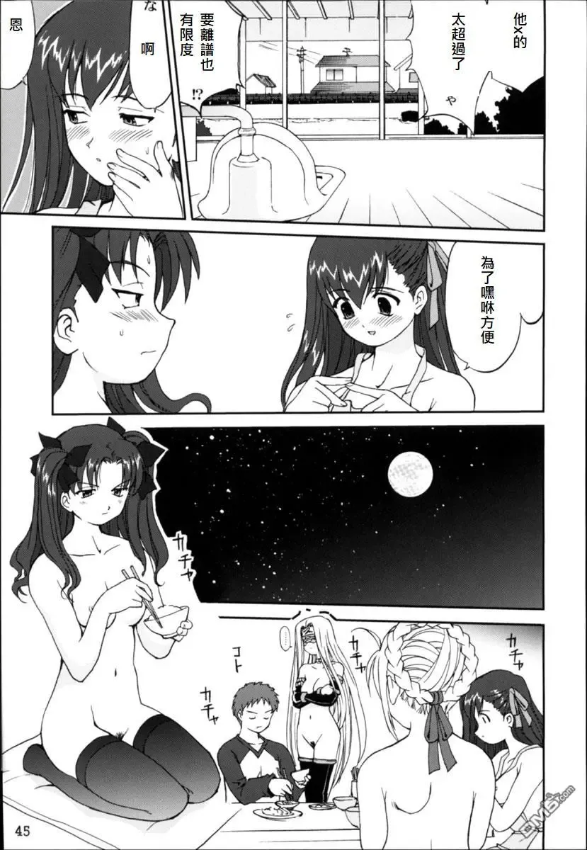 [Tk] King Arthur Fhentai - Page 42