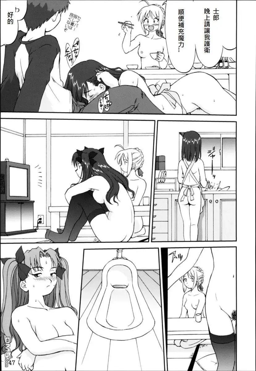 [Tk] King Arthur Fhentai - Page 44