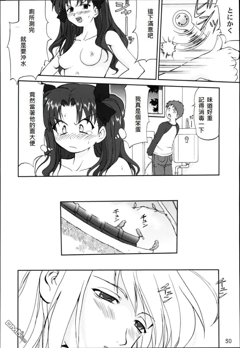 [Tk] King Arthur Fhentai - Page 47