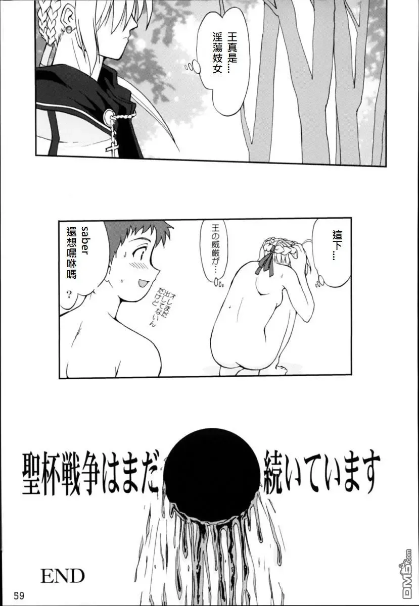 [Tk] King Arthur Fhentai - Page 56