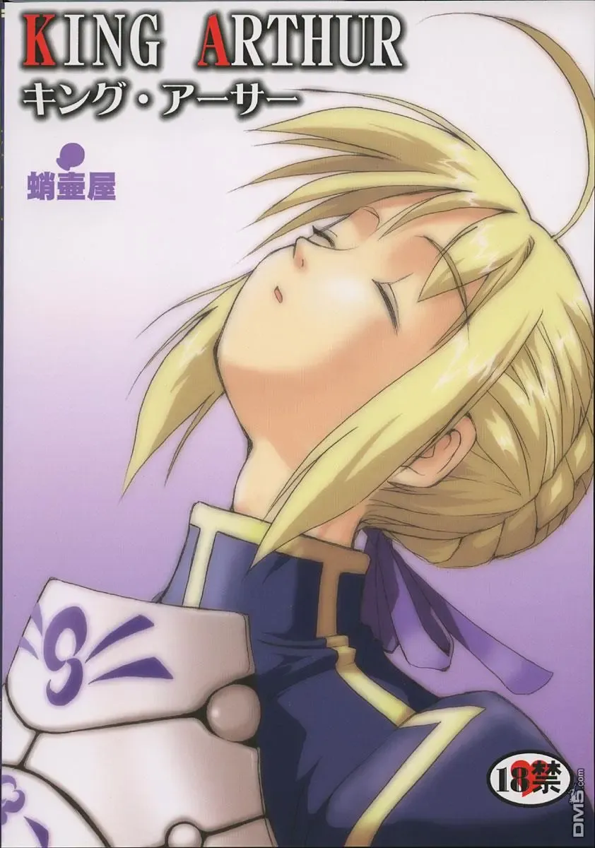 [Tk] King Arthur Fhentai - Page 57