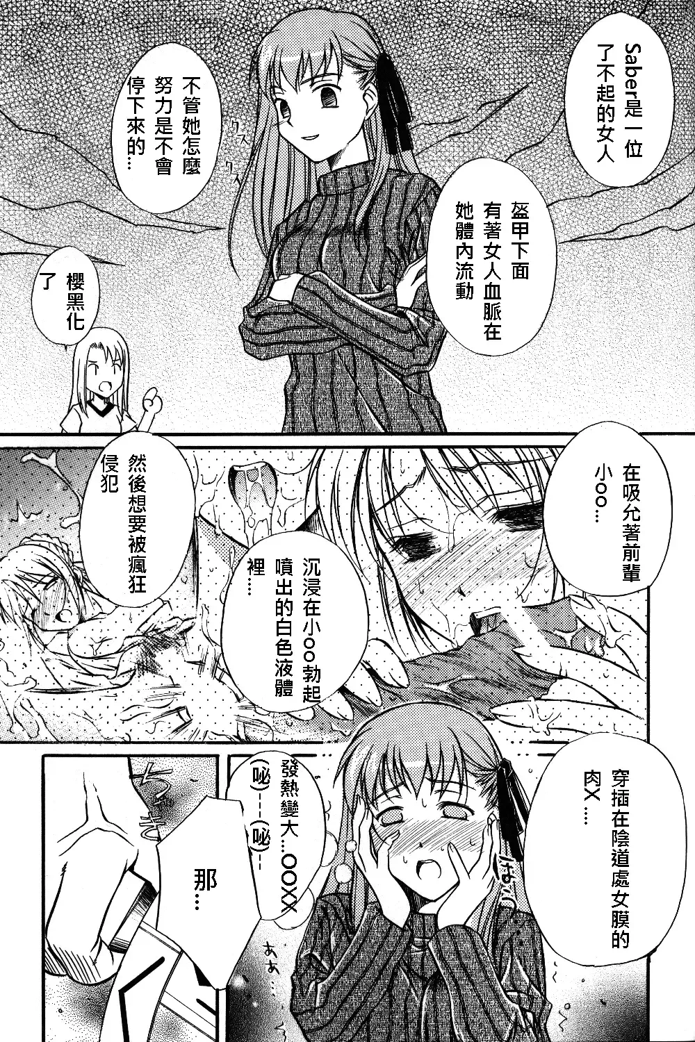 [Tk] King Arthur Fhentai - Page 62
