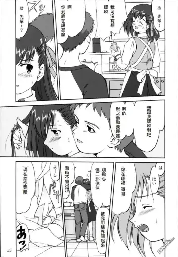 [Tk] King Arthur Fhentai - Page 12