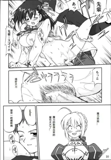 [Tk] King Arthur Fhentai - Page 17