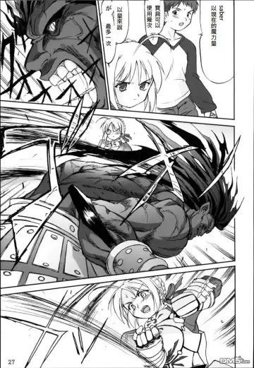 [Tk] King Arthur Fhentai - Page 24