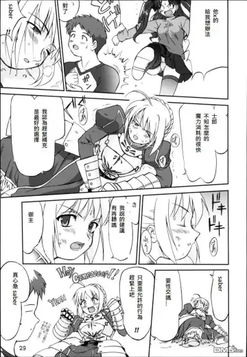[Tk] King Arthur Fhentai - Page 26