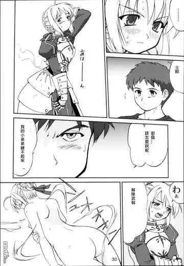 [Tk] King Arthur Fhentai - Page 27