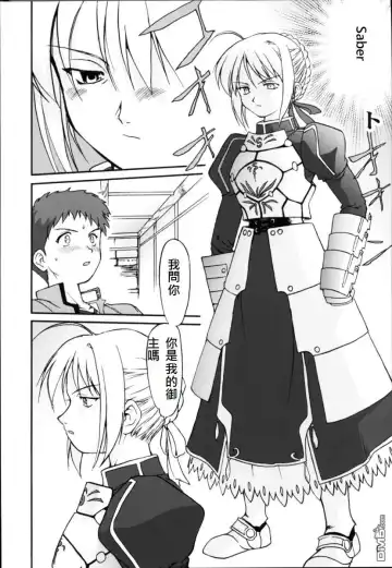 [Tk] King Arthur Fhentai - Page 3