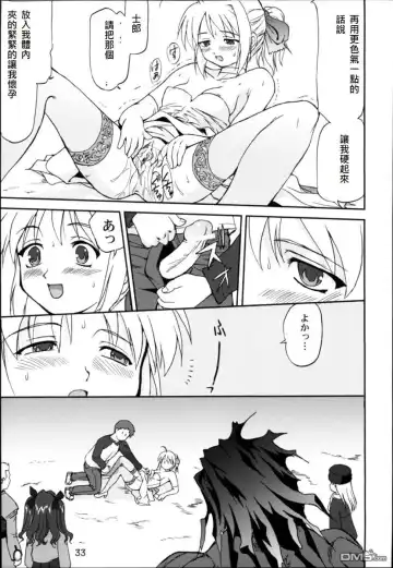 [Tk] King Arthur Fhentai - Page 30