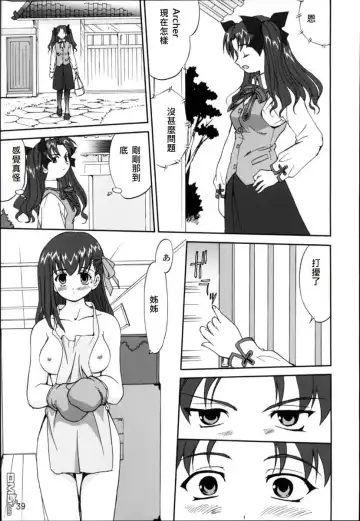 [Tk] King Arthur Fhentai - Page 36