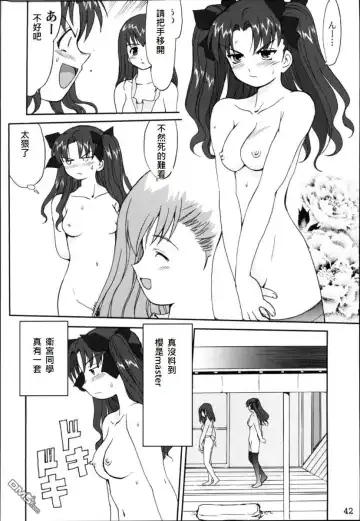 [Tk] King Arthur Fhentai - Page 39