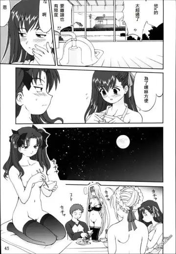 [Tk] King Arthur Fhentai - Page 42