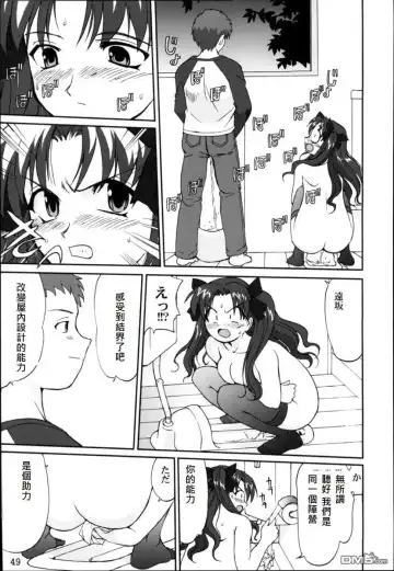 [Tk] King Arthur Fhentai - Page 46