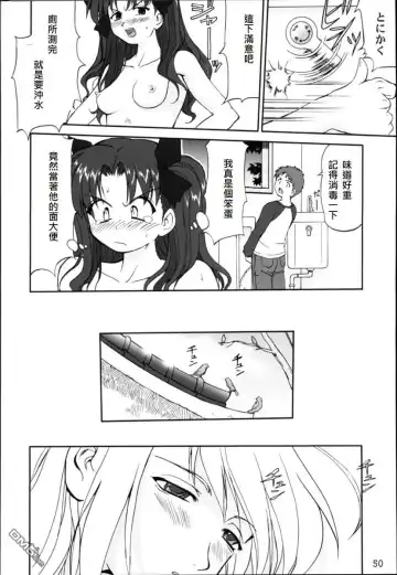 [Tk] King Arthur Fhentai - Page 47