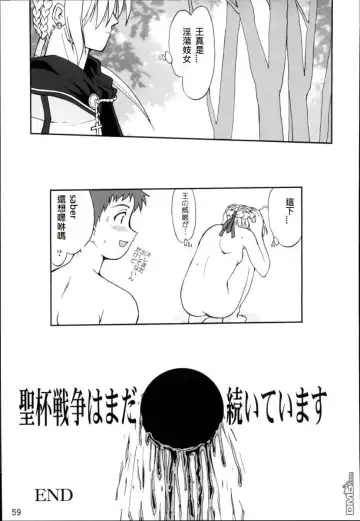 [Tk] King Arthur Fhentai - Page 56