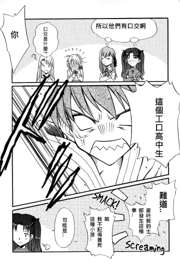 [Tk] King Arthur Fhentai - Page 60