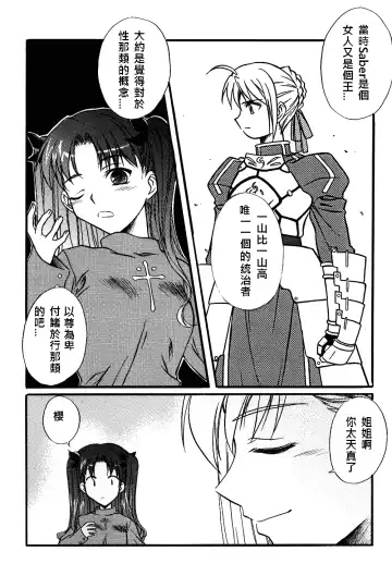 [Tk] King Arthur Fhentai - Page 61