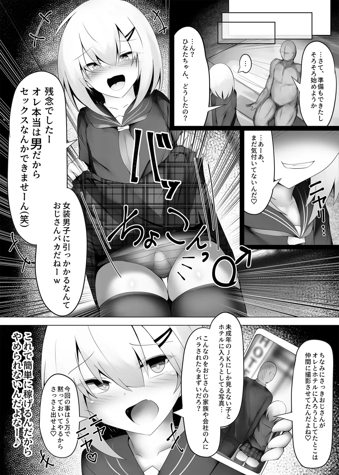 [Semiemon] Tsuriaka Josou Danshi desu ga Mesu Ochi shite shimaimashita Fhentai - Page 4