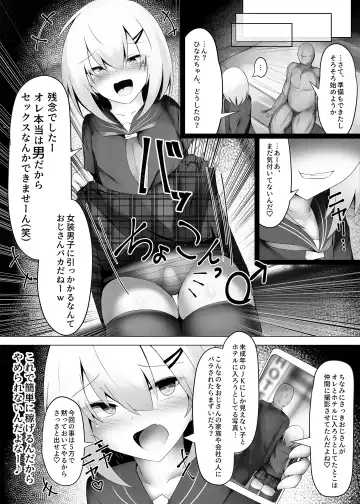 [Semiemon] Tsuriaka Josou Danshi desu ga Mesu Ochi shite shimaimashita Fhentai - Page 4