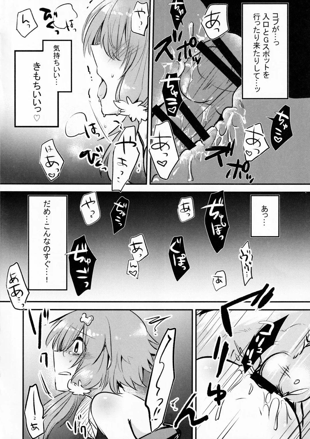 [Minaga Tsukune] *Yuka*² Channel Live streaming Fhentai - Page 15