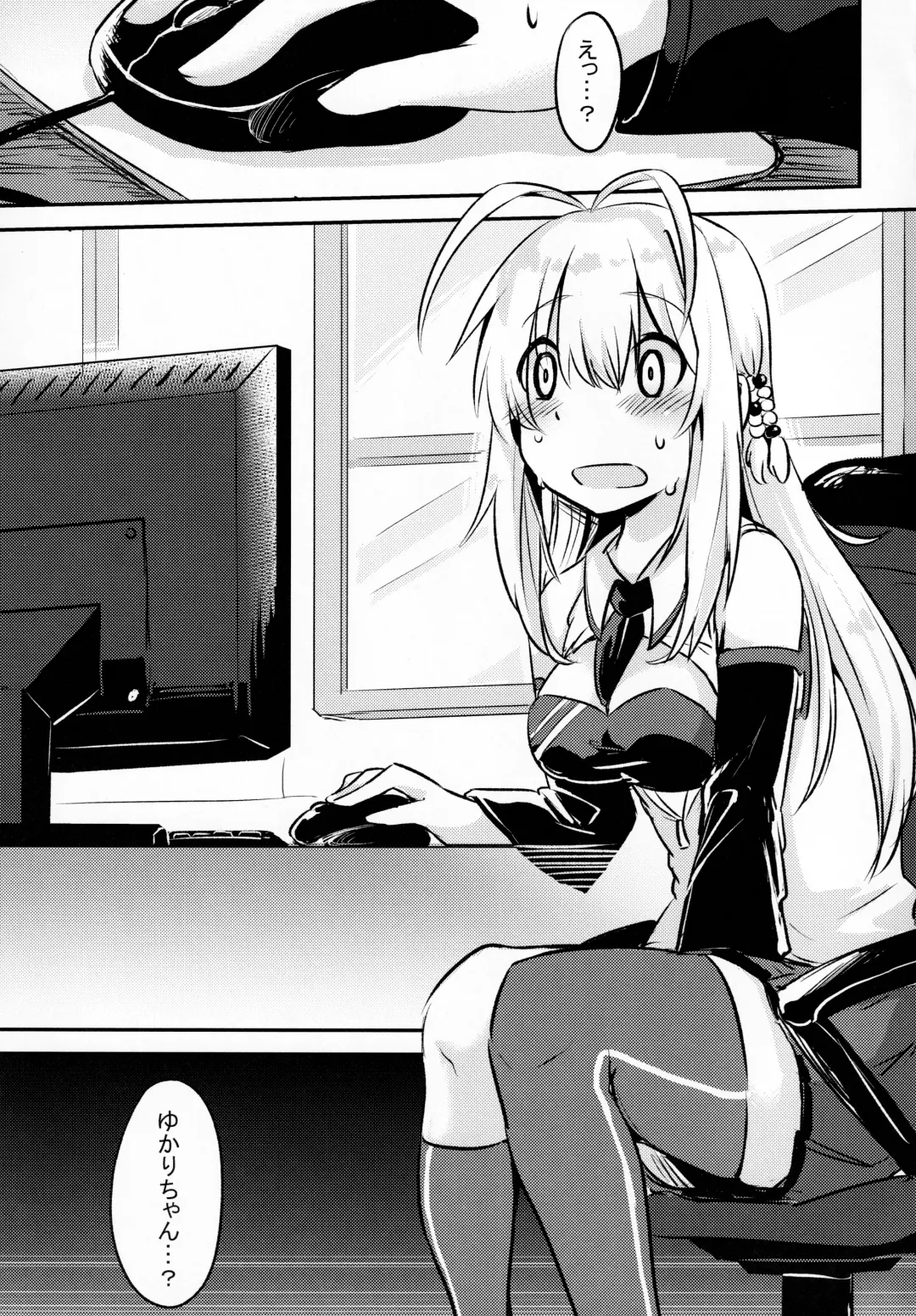 [Minaga Tsukune] *Yuka*² Channel Live streaming Fhentai - Page 18