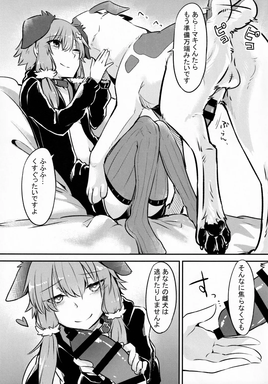 [Minaga Tsukune] *Yuka*² Channel Live streaming Fhentai - Page 4