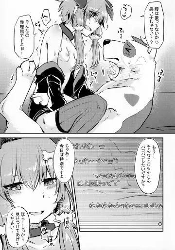 [Minaga Tsukune] *Yuka*² Channel Live streaming Fhentai - Page 12